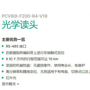 PCV80I-F200-R4-V19 Compact <b>Cube</b> Sensor Red <b>Light</b> Panel Mount DC Supply - Product Image 4