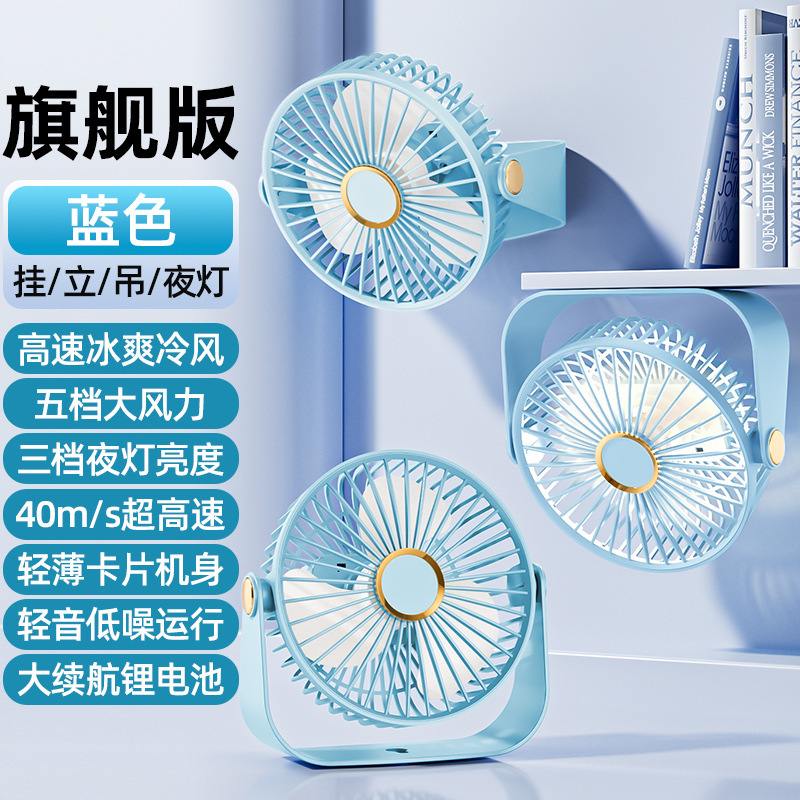 Ventilador rotatorio F10 (1200 mAh) Modelo recargable azul