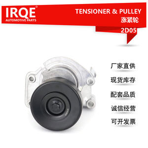 Polea Tensora IRQE 16620-0W035 para Toyota Land Cruiser J100 Lexus GS, Polea Tensora de Aluminio 2D05 - Product Image 5