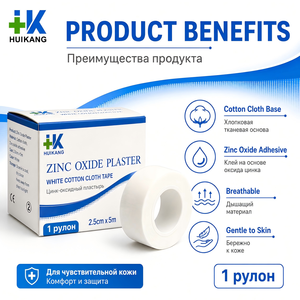 Cinta <span class=keywords><strong>de</strong></span> Tela <span class=keywords><strong>de</strong></span> Algodón con Óxido <span class=keywords><strong>de</strong></span> Zinc Blanco, Cinta Adhesiva Médica Quirúrgica, Transpirable, Fuerte Fijación, OEM - Product Image 2