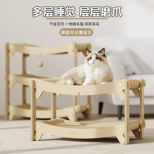 Cat Scratcher <b>Board</b> With Nest Integrated Wear Resistant Lint Free Cat Recliner Scratching <b>Mat</b> For Indoor Cats Multi Layer Design - Product Image 1