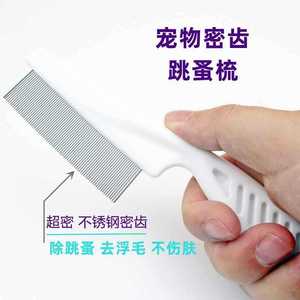 Peine para pulgas de gatos, herramienta de aseo para mascotas con dientes finos de 0,05 cm para gatos y perros, elimina el pelo suelto y los residuos - Product Image 3