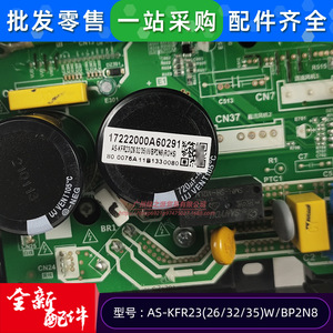 มีเดียเครื่องปรับอากาศอินเวอร์เตอร์โมดูล AS-KFR23263235WBP2N8 17222000A60291 กล่องควบคุมอเนกประสงค์ใช้ในครัวเรือน - Product Image 3