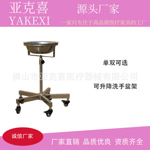 Soporte para Lavabo Individual de Acero Inoxidable Akex Medical, Altura Ajustable, Ligero y Portátil - Product Image 5