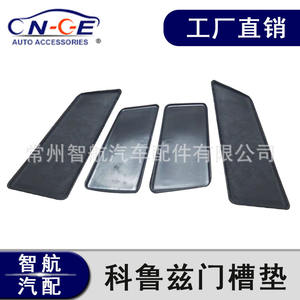 Tapis de rangement pour porte Chevrolet Cruze, 7.5x2.5cm, 9.5x3cm, en caoutchouc de silicone, antidérapant, accessoires d'intérieur de voiture - Product Image 5