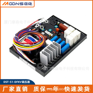 MoonsEir Automatic Voltage Regulator DST-51 DFKV Single Phase AC Generator Voltage <b>Stabilizer</b> Plate - Product Image 3