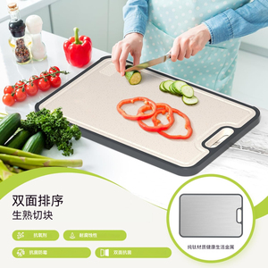 <strong>New</strong> Titanium Pure <strong>Chopping</strong> <strong>Board</strong> Double Sided Titanium Cutting <strong>Board</strong> Double Sided Wheat Straw Plastic Metal Cutting <strong>Board</strong>