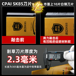 ใบมีดตัดหญ้า Cpai ขนาด 305 มม. หนา 2.3 มม. ผลิตจากเหล็ก Sk85 สำหรับอะไหล่เครื่องตัดหญ้าแบบโรตารี่ - Product Image 1