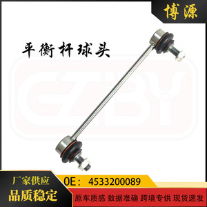<b>Ball</b> Joint 4533200089 For Mercedes-Benz <b>Smart</b> 453 Stabilizer Bar Link Replacement Part - Product Image 5