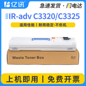 Canon Npg 67 Waste Toner Cartridge Wt202 Compatible For C3020 C3330l C3325 C5540 C3525 Photocopier Recycling Bin - Product Image 5