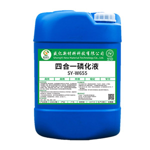 Solution de phosphatation quatre-en-un Sheng Jiayi Steel 5, seau de 25 kg pour dégraissage, élimination de la rouille, passivation et traitement de surface - Product Image 1