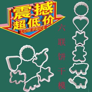 Six Piece <b>Cookie</b> Cutter Set Multi Shape Heart Star Gingerbread Man Cartoon Round Mold For Baking Cake Rice Ball <b>Tools</b> - Product Image 3