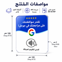 Carte de visite NFC en acrylique étanche avec puce NTAG213, logo personnalisé, en arabe, pour hôtel, café, bar