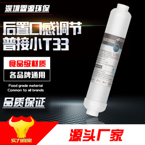 ตลับกรอง T33 ขนาด 10 นิ้ว ไส้กรองหลังเครื่องกรองน้ำ คาร์บอนกัมมันต์จากเปลือกมะพร้าว อะไหล่เปลี่ยนเครื่องกรองน้ำ - Product Image 5