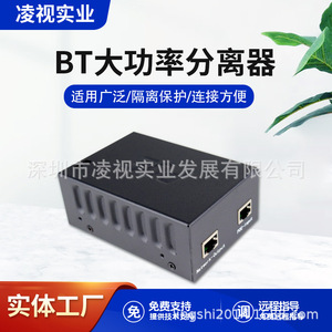 โมดูลจ่ายไฟแบบแยกส่วน PoE 48V เป็น 12V 90W สำหรับกล้องวงจรปิดและ AP - Product Image 5