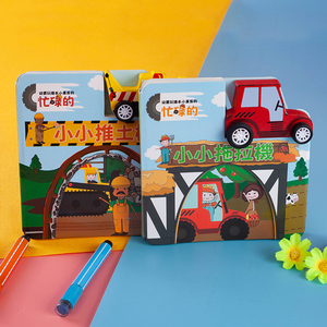 Libro <span class=keywords><strong>Chino</strong></span> de tapa dura para niños, juguete de aprendizaje de coche educativo, Impresión de cartón - Product Image 3