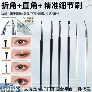 <b>Makeup</b> Brush Set 4-Piece Horsehair Synthetic Fiber Flat Eyeshadow Blending Highlighting Eyeliner Brushes with Aluminum Handle - Product Image 5