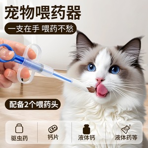 Jeringa de plástico para administrar medicamentos a mascotas, fácil de usar, para gatos y perros, uso veterinario - Product Image 2