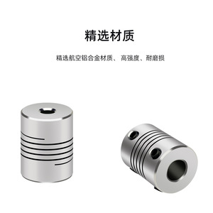 Accouplement flexible en alliage d'aluminium SanDi Thinking Technology 5x8mm sans jeu pour encodeur d'axe Z d'imprimante 3D - Product Image 2