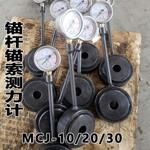 Hydraulic Anchor Bolt Force Gauge Mcj 10 20 30 Mining Use Metal Material - Product Image 5