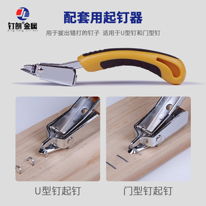 Engrapadora Manual Resistente 4 en 1 Ding Lang Jin Shu para Clavos Tipo U, I, T, Construcción Metálica - Product Image 5