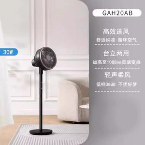 Ventilador Circulador de Aire Midea Obsidian Black de 20 Pulgadas, Ventilador de Turbina Vertical Oscilante con Modo de Sueño para Uso en el Hogar y Dormitorios - Product Image 5