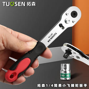 Clé à cliquet miniature Tuosen 1/4 po, outil à douille à dégagement rapide, poignée polie en acier à haute teneur en carbone pour usage bricolage - Product Image 2