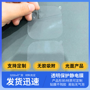 Film électrostatique en PVC pour surface de batterie externe, auto-adhésif, sans colle, prêt à être expédié - Product Image 5