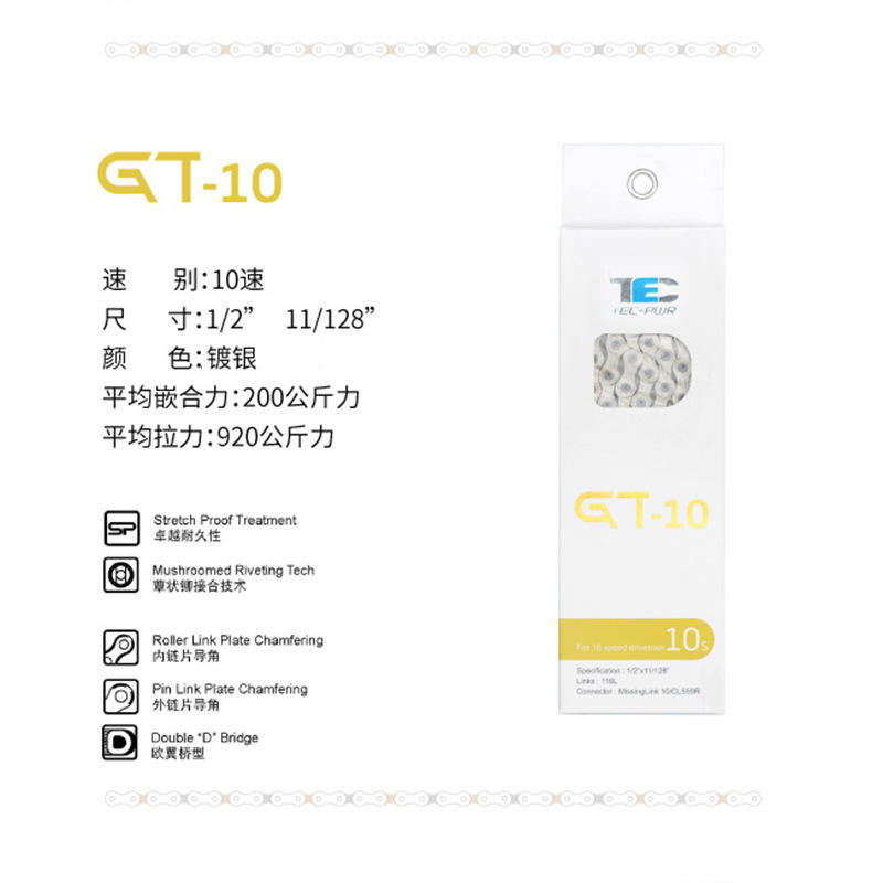 116-link 10-speed chain GT10