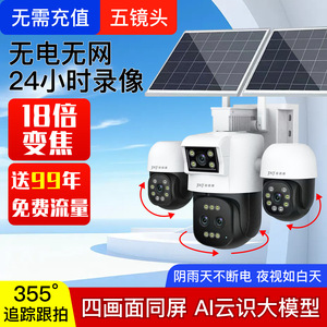 กล้องพลังงานแสงอาทิตย์ AOV 4G 5 เลนส์ ซูม 18 เท่า กันน้ำสำหรับภายนอกอาคาร พร้อมระบบจดจำใบหน้าและตรวจจับป้ายทะเบียน - Product Image 3