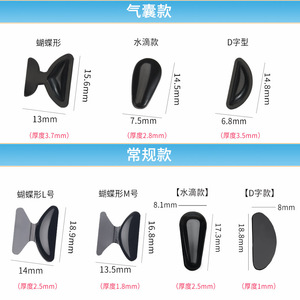 <span class=keywords><strong>Almohadillas</strong></span> Nasales de Silicona Antideslizantes con Forma de Airbag <span class=keywords><strong>para</strong></span> <span class=keywords><strong>Gafas</strong></span>, Accesorios <span class=keywords><strong>para</strong></span> Lentes - Product Image 4