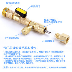 Outil de dépose de valve de climatiseur Ice Cow pour R32 R410 R22, manuel, en laiton de haute qualité, pour l'Hôpital Affilié N°1 de l'Université du Zhejiang - Product Image 5