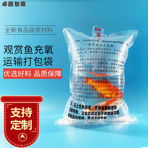 Bolsa de Transporte de Oxígeno para Peces Ornamentales, 25x35cm, Color Personalizable, Empaque para Envío de Peces Vivos - Product Image 1