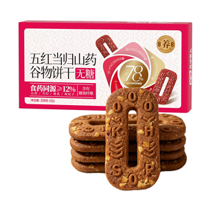 <span class=keywords><strong>Galletas</strong></span> Sin Azúcar a Base de Granos, Snacks de Granos Integrales, Reemplazos de Comidas <span class=keywords><strong>para</strong></span> Personas con Regímenes de Control de Azúcar, Venta al por Mayor B2B - Product Image 1