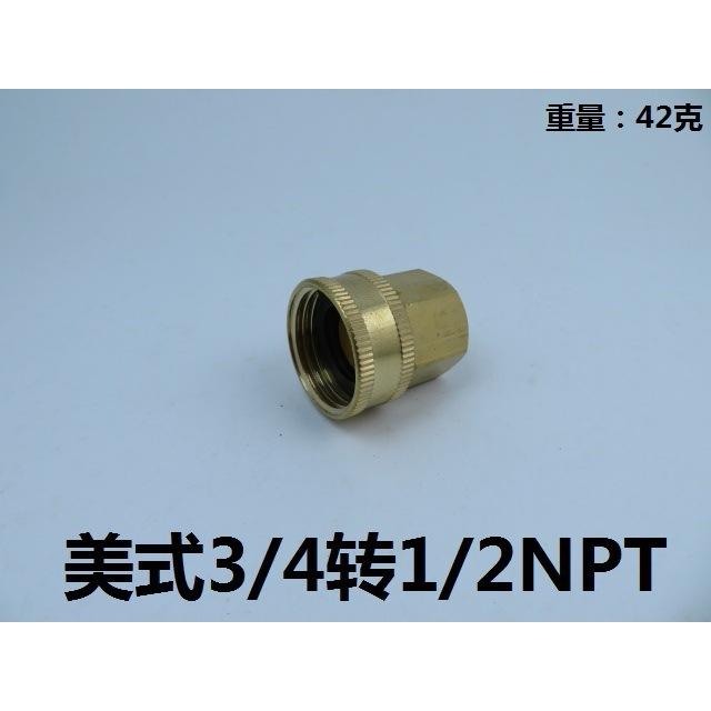 อเมริกัน 3/4 ถึง 1/2 NPT