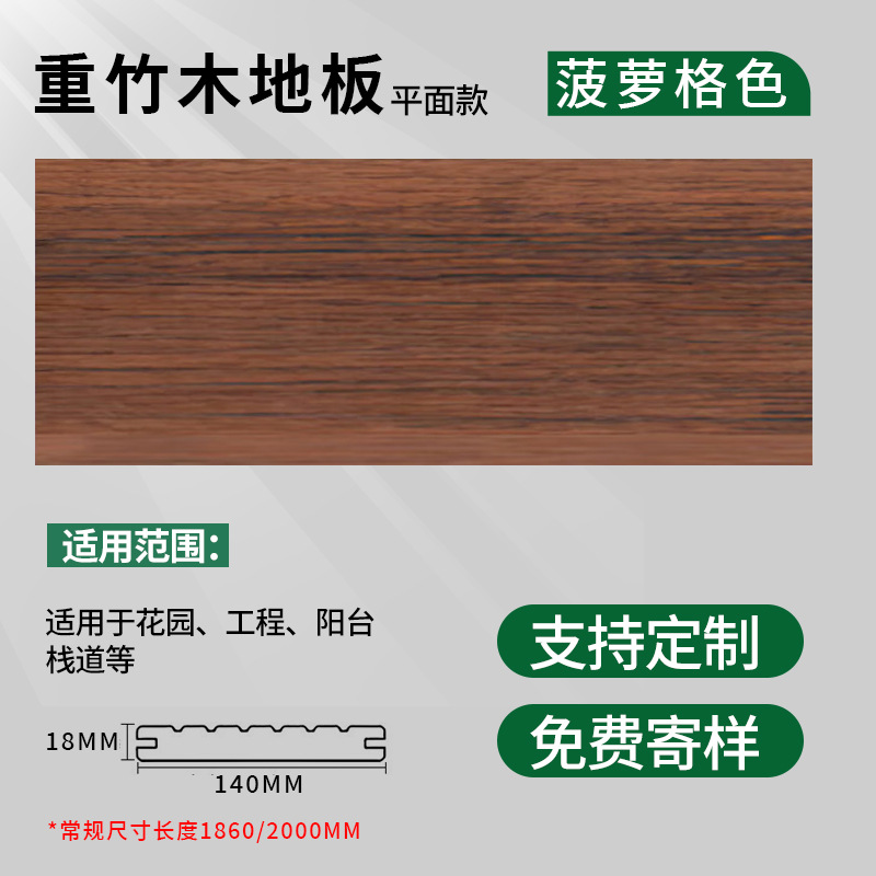 Rejilla plana piña color 140*18