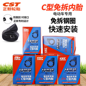 ยางในสกู๊ตเตอร์ไฟฟ้า Cst รุ่น C แบบบิวทิล ขนาด 16X3.00 รุ่น CR202L-A60 รับน้ำหนักได้ 60 กก. ติดตั้งง่าย ไม่ต้องถอดขอบยาง - Product Image 3