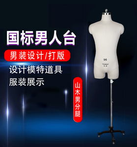 Vestido de costura ajustable de medio cuerpo barato para modista, espuma para uso en enseñanza, maniquí de sastrería, <span class=keywords><strong>sastre</strong></span> de alta costura Masculino - Product Image 3