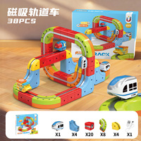 229 pièces Ensemble de blocs de construction magnétiques pour voitures sur rail, Jouet éducatif Montessori, Petit train à lévitation électrique, Jouet de construction DIY