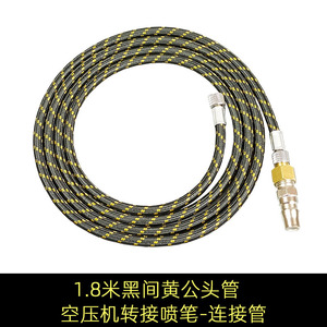 Tuyau de raccordement aérographe-compacteur d'air, interface 1/8 à 1/4, adaptateur de 1,8 mètre pour outils pneumatiques - Product Image 5