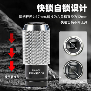 Tuosen Electric Wrench To Hammer Drill Adapter 100461 Square Shank Universal Connector For Electric Drill - Product Image 3