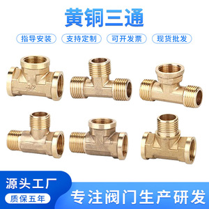 Conector en T de Cobre, Espesor de Pared de 2 mm, Rosca Estándar Británica, Accesorios para Calentadores de Agua y Tuberías de Gas Horizontales - Product Image 2