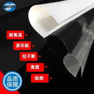 Feuille de plastique Yuancheng PVC PP PC PET, épaisseur 0,1-220 mm, largeur 300-2000 mm, haute transparence, résistante à la chaleur, plaque imprimée - Product Image 1