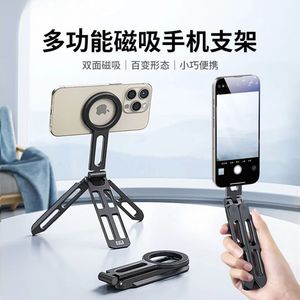 Aluminum Alloy Magnetic Phone Holder Foldable <b>Desktop</b> <b>Stand</b> For Live Streaming And Office Use - Product Image 2