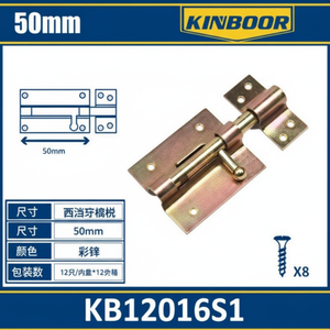 Loquet de porte moderne en laiton de 50mm avec vis Solutions de verrouillage sécurisées pour la maison et l'hôtel - Product Image 1