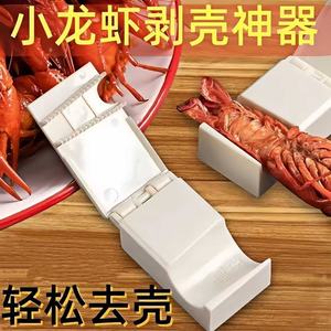Shrimp Peeling Tool A1834 Stainless Steel Heavy Duty Kitchen Gadget For Seafood Tools - Product Image 5
