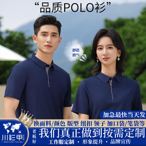 Camiseta Polo de Nailon de Color Sólido para Hombre, Manga Corta, Ropa de Trabajo, Uso Diario - Product Image 5