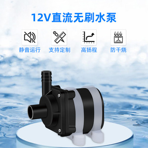 Mini Water Pump Fs 202 Bare Wire Submersible For Water Heated Blankets Mattresses Home <b>Heaters</b> Booster Smart Toilets - Product Image 3