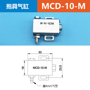 Cylindre de préhension pneumatique Mcd-10-m 30x23.5x18mm pour accessoires de bras robotique - Product Image 1
