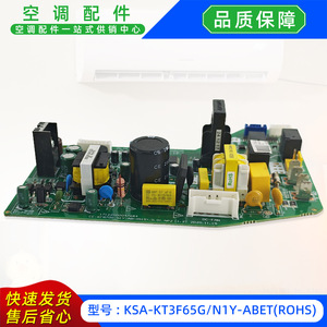 แผงวงจรหลักเครื่องปรับอากาศ KSA-KT3F65GN1Y-ABETROHS 2.5 แรงม้า แบบแยกส่วน อินเวอร์เตอร์ - Product Image 4